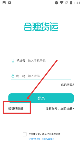 合狸货运