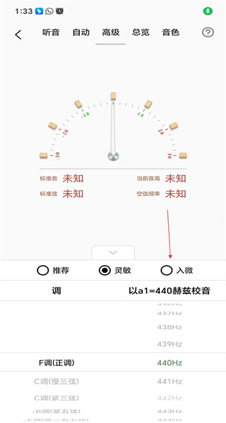 古琴调音器app免费版