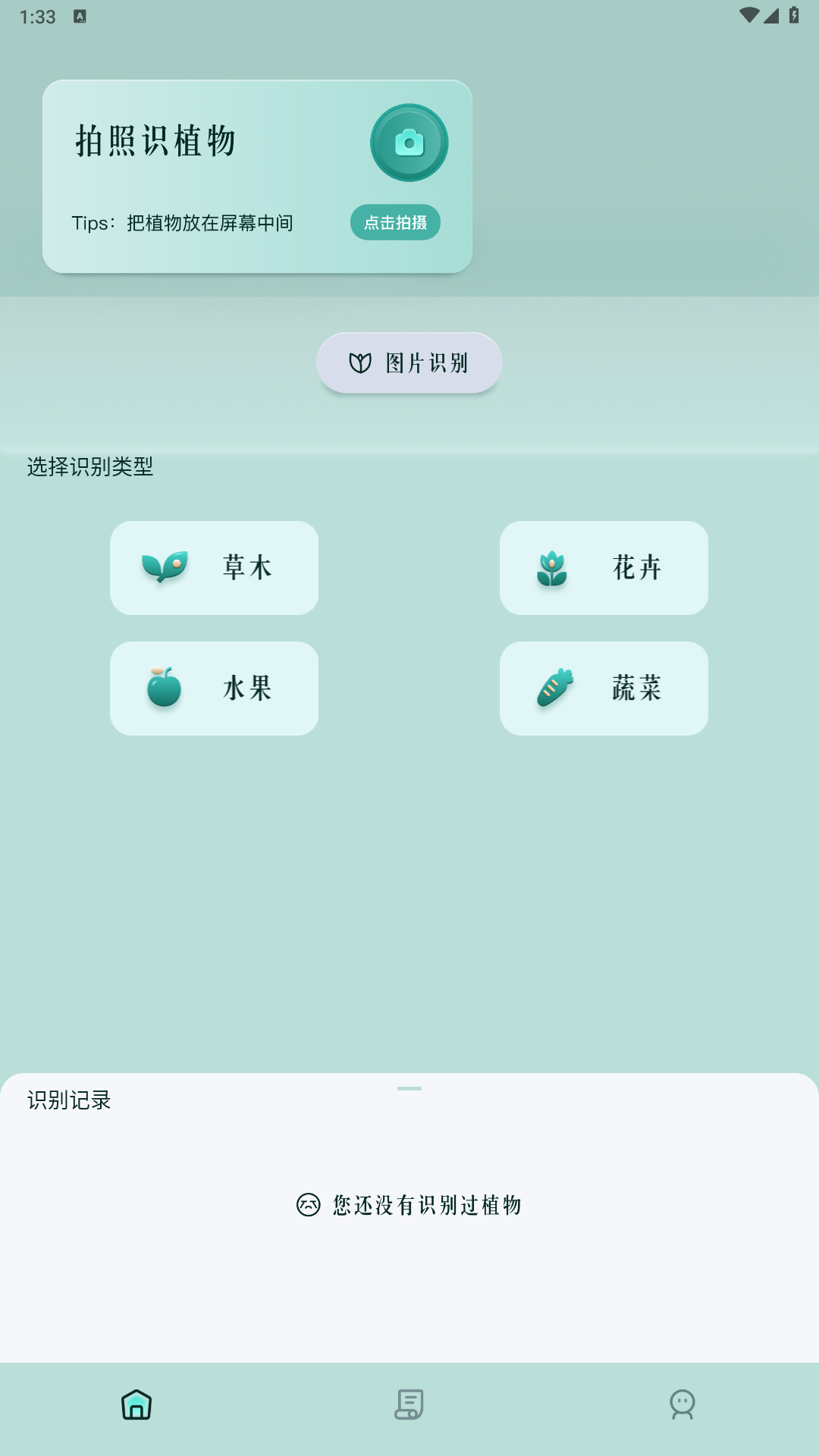 有机果园