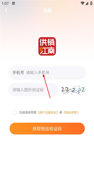 供销江南app正版