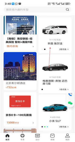 光速超跑手机版