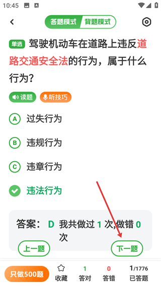 超级教练学员版