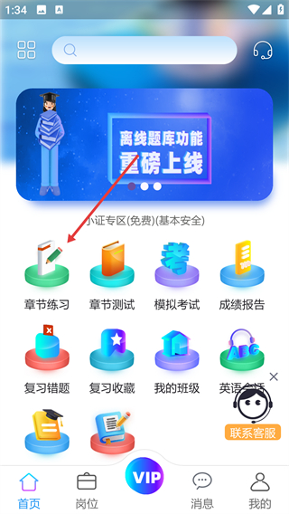 海事在线