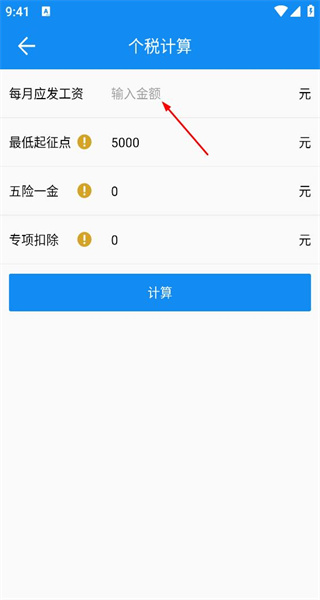 复利计算器