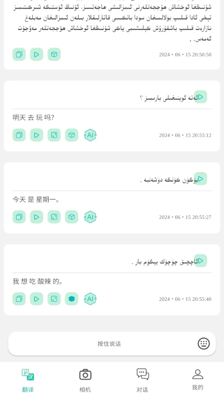 语渡