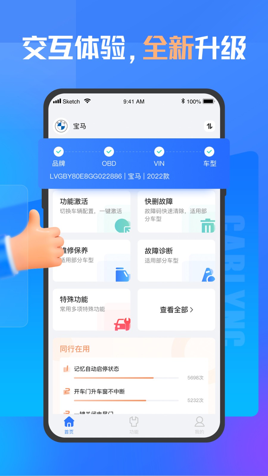 优胜汽修大师