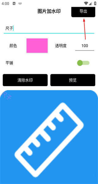 光影存图免费版