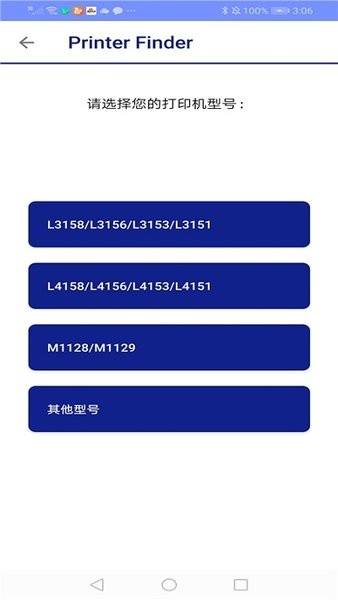 EPSON Printer Finder