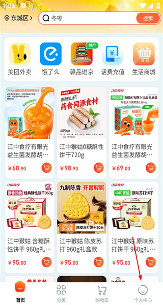 供销江南app正版