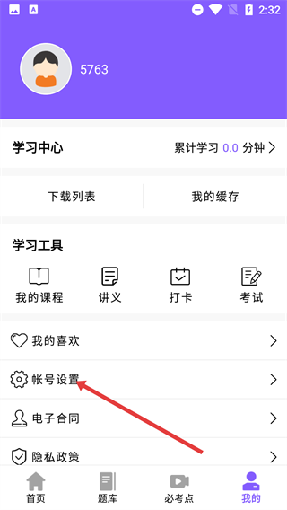 昊学教育