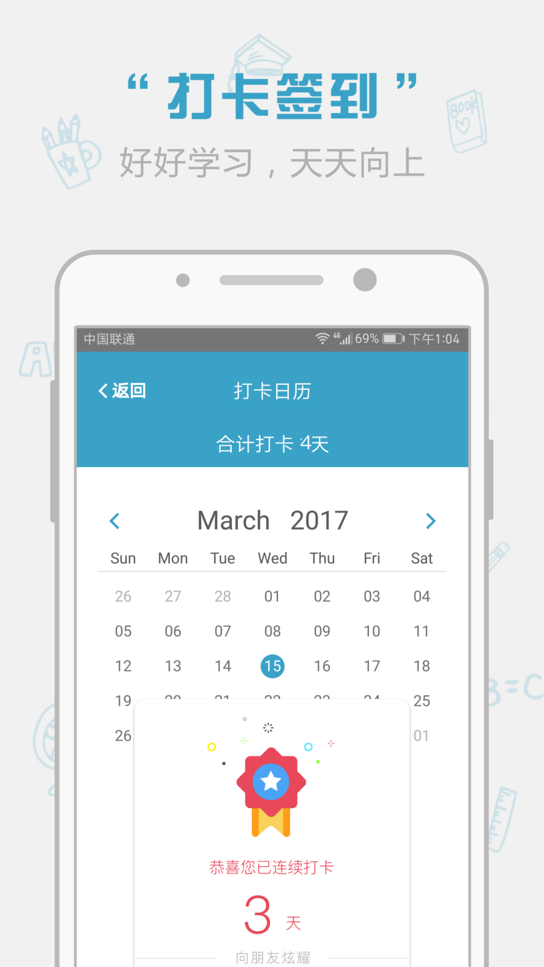 红宝书软件
