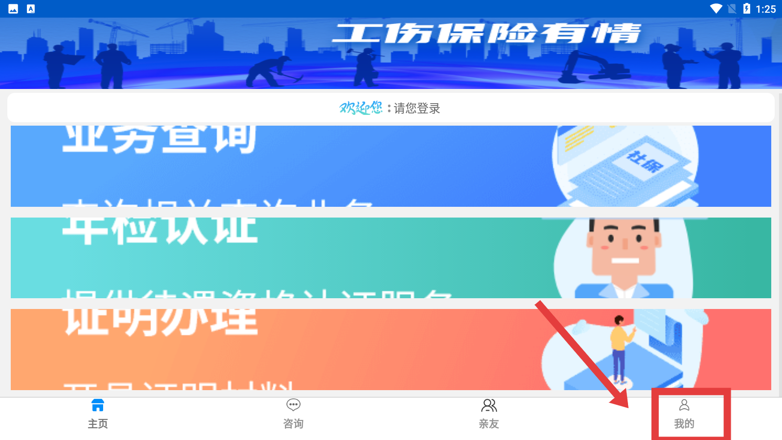 榆林工伤