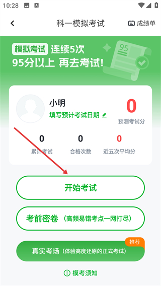 超级教练