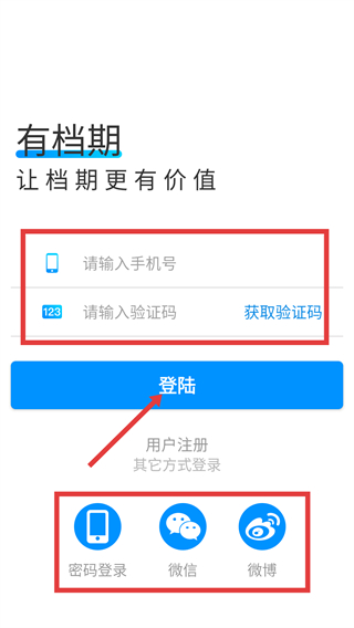 有档期