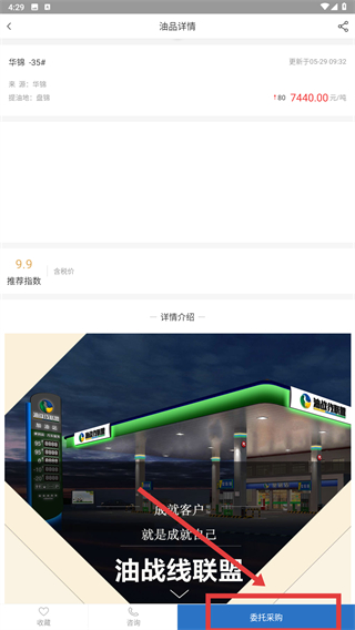 油战线
