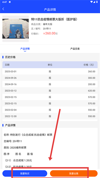 邮币卡互动网交易服务系统