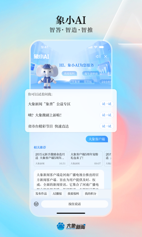 河南名校同步课堂大象新闻app