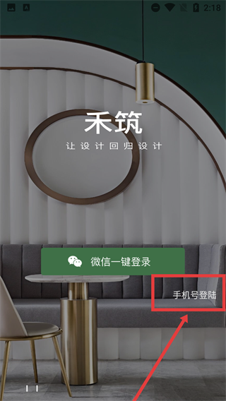 禾筑