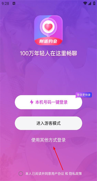 附近约会手机版app