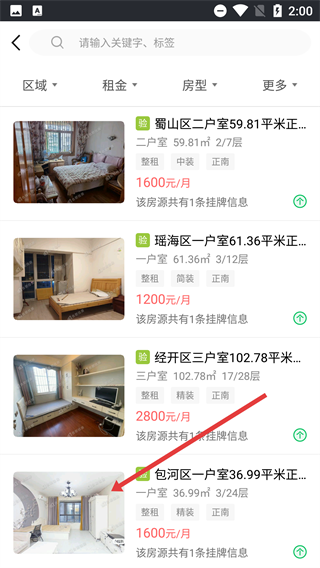 合肥住房