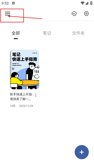 goodnotes电子手账(goodnotes笔记)