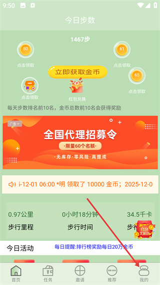 赏金时间