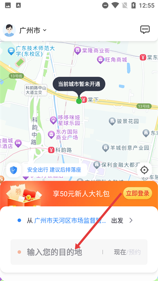 和行约车