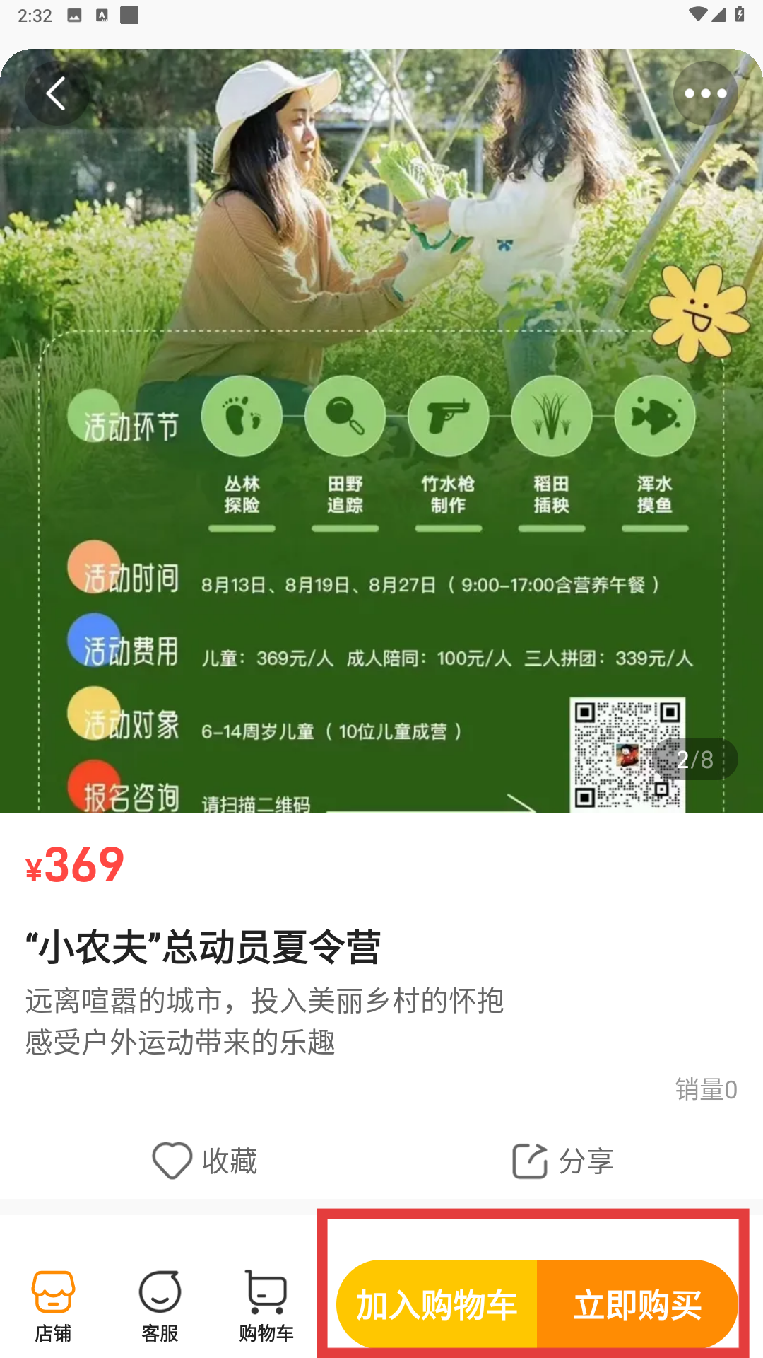 鱼米之乡