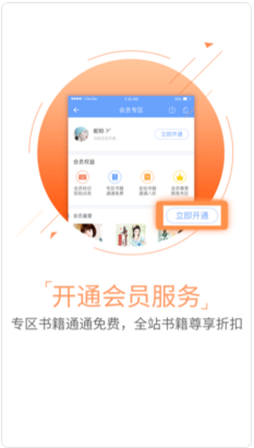 ggbook看书官方客户端