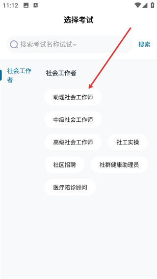 社会工作者优题汇