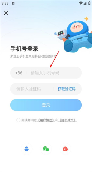 光环助手网页版