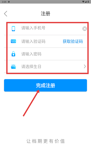 有档期