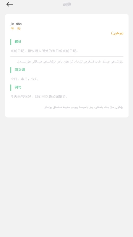语渡
