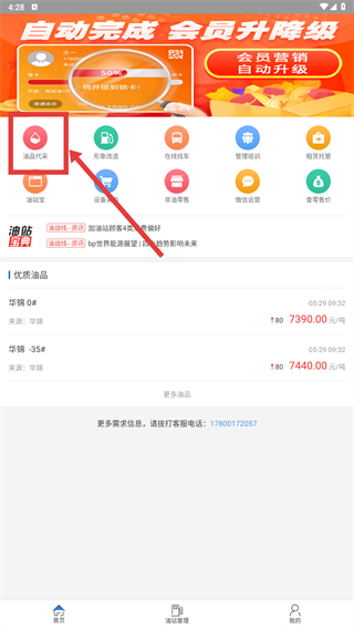 油战线
