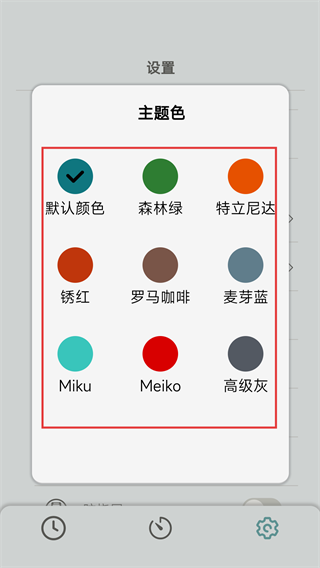 isi时钟