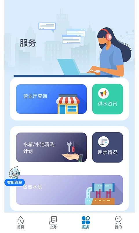 上海供水