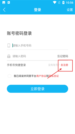 gg租号平台官方版