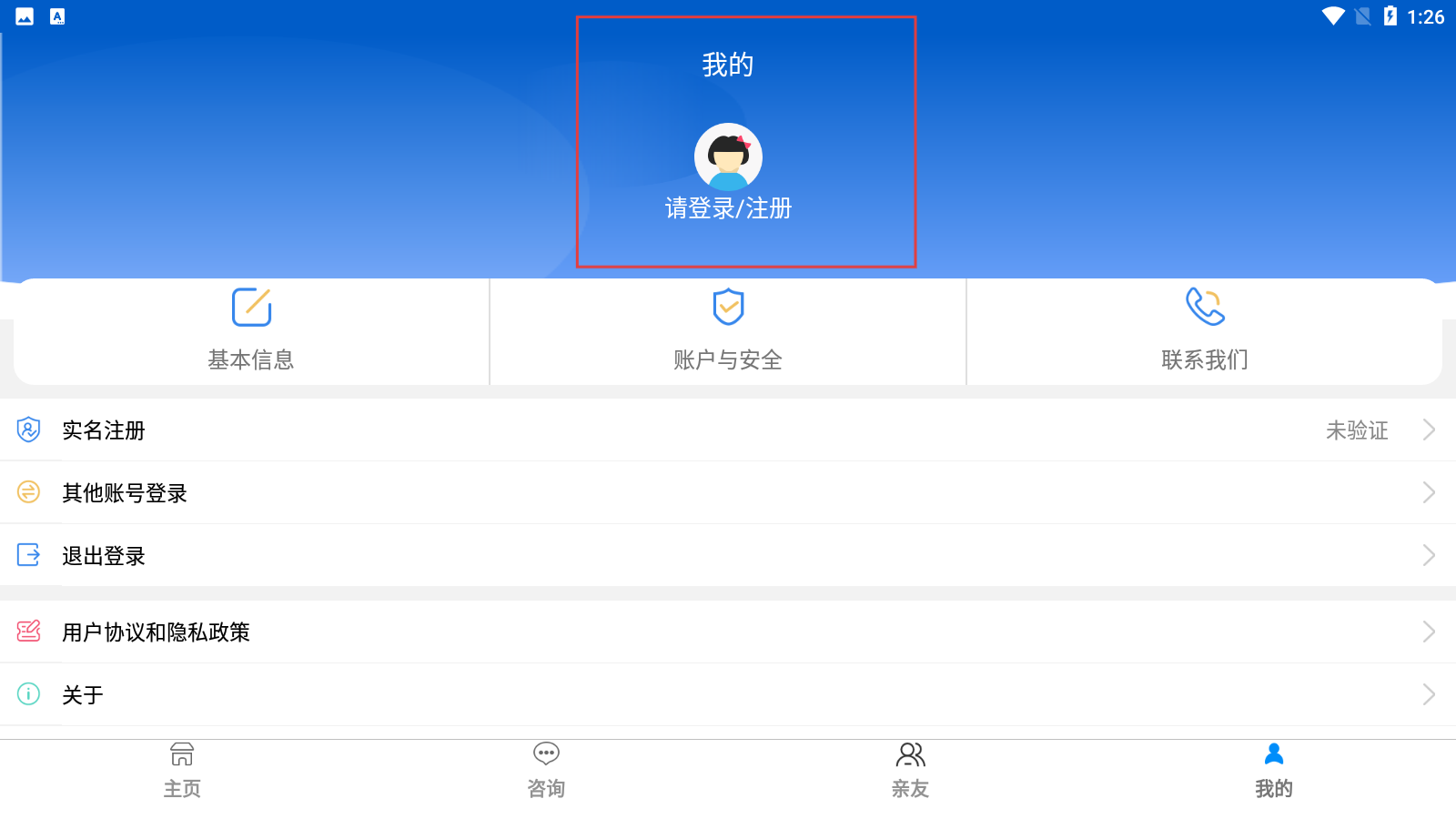 榆林工伤