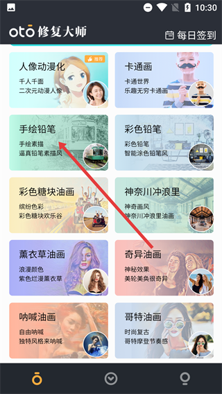 黑白照片修复大师OTO