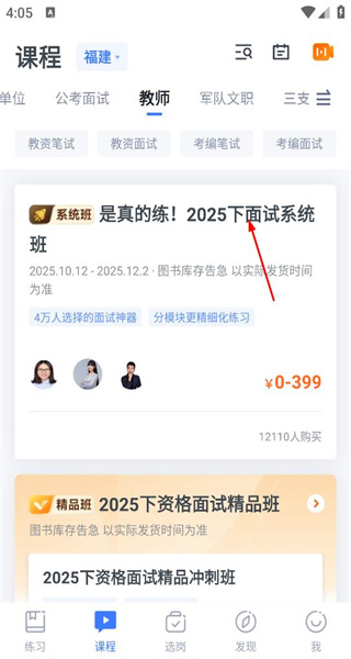 粉笔公考