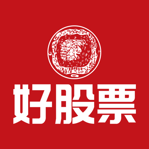 好股票手机版app