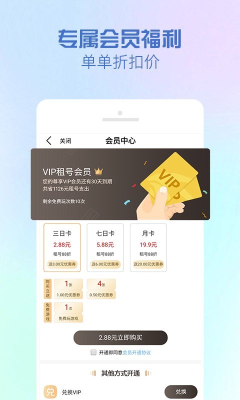 gg租号平台官方版