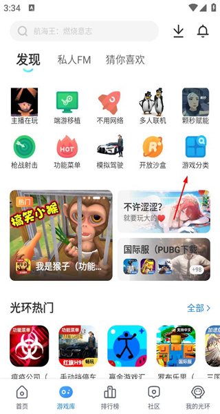 光环助手