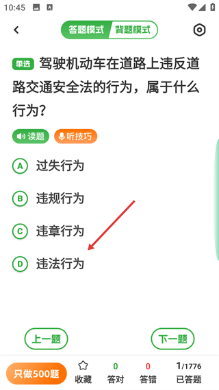 超级教练学员版