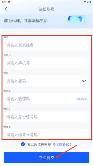 优质生活代理端