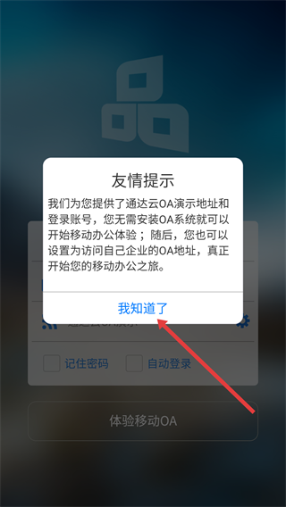 河师大oa教务管理系统