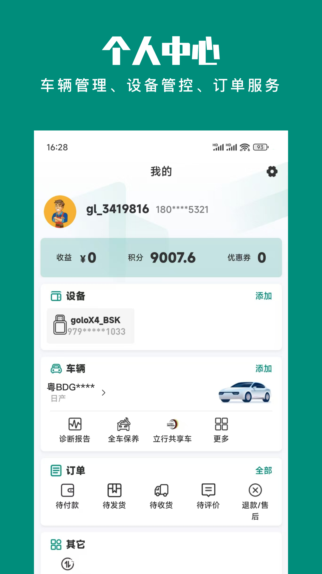 golo汽车