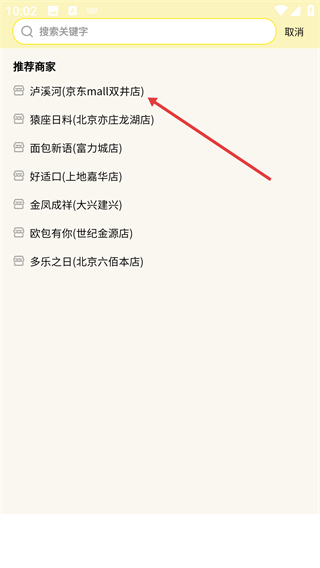 惜食魔法袋