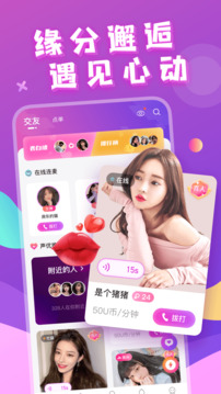 附近约会手机版app