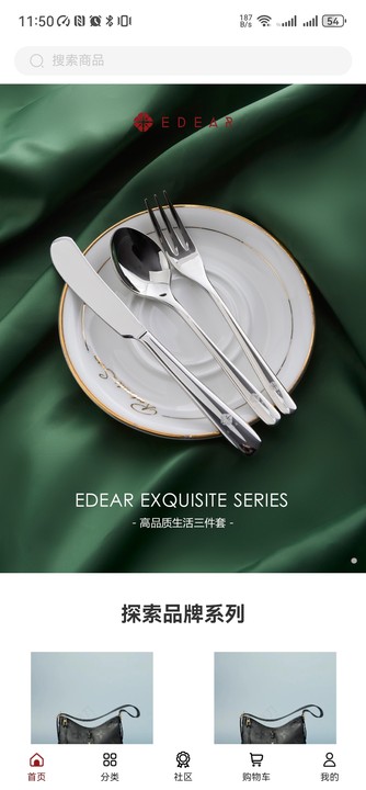 EDEAR